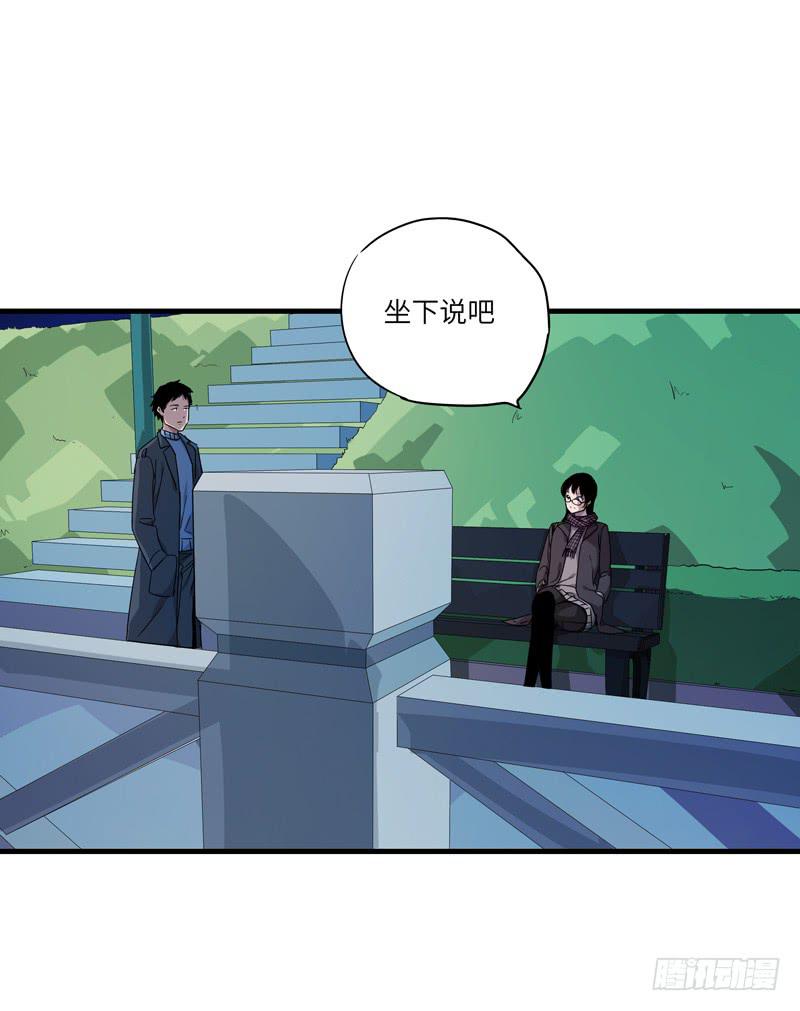 求生且易梦难寻介绍漫画,柯玉婷（七）2图