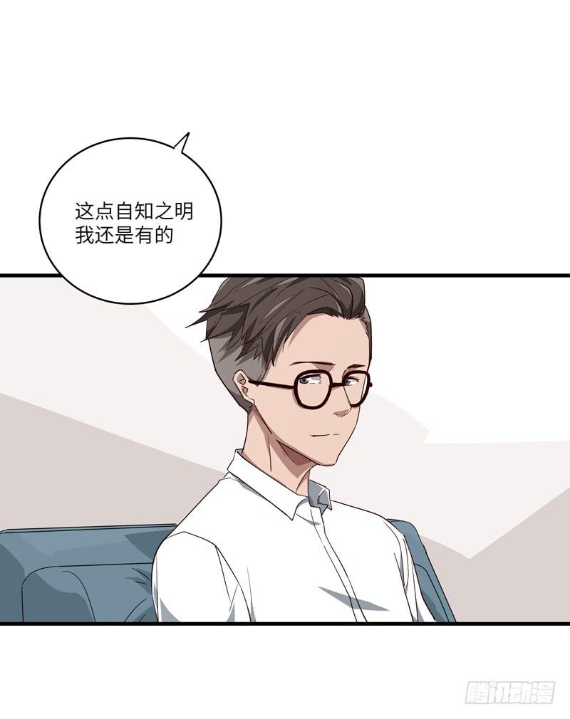 求生随遇而安漫画,吴祥（一）1图