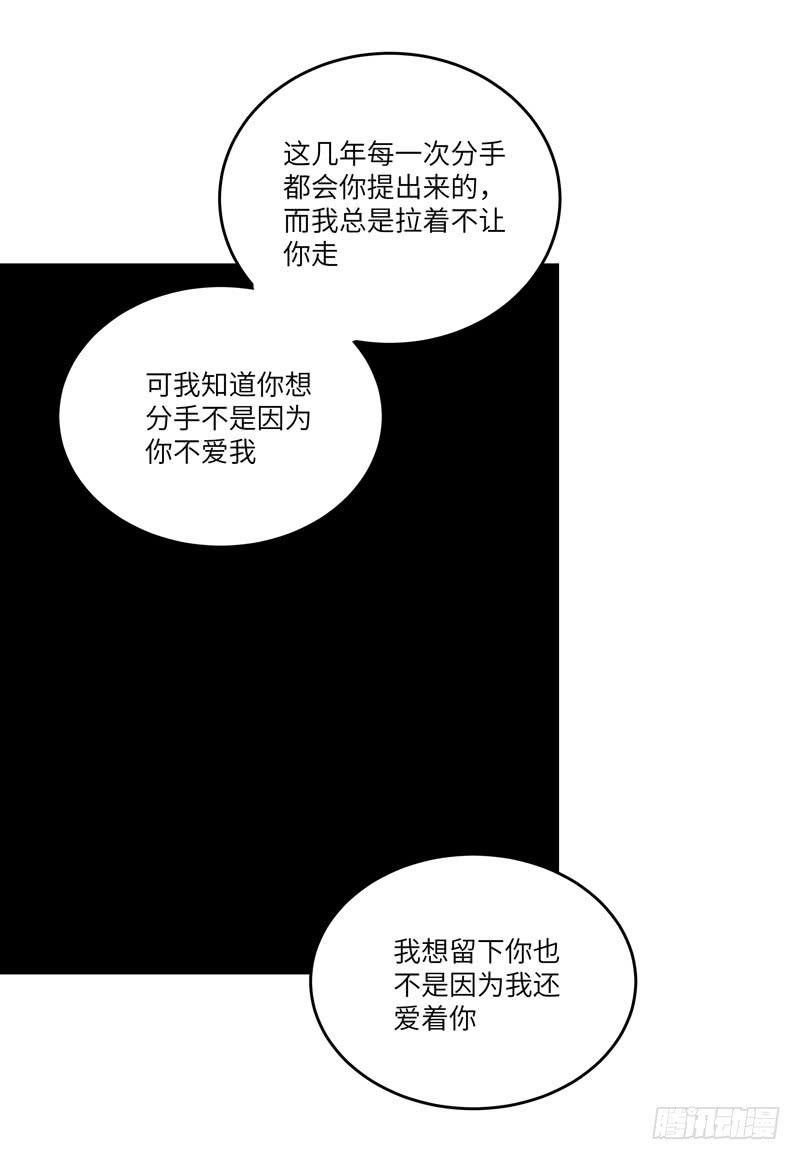 求生且易梦难寻结局漫画,徐敏佳(十九）2图