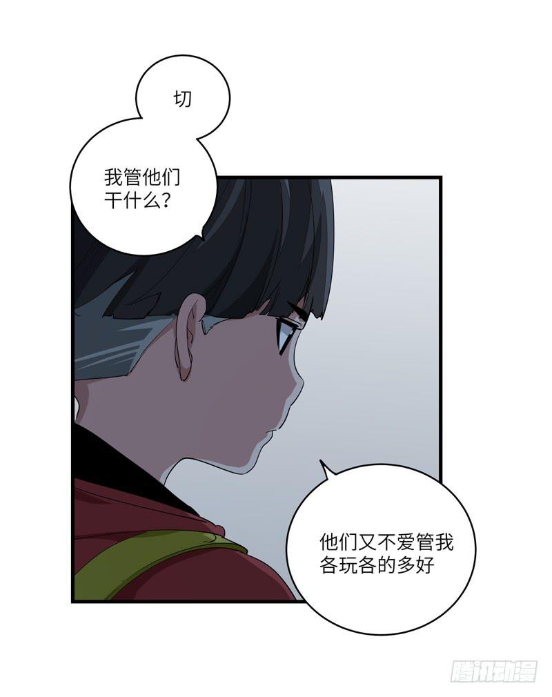 求生且易梦难寻漫画,吴祥（七）1图