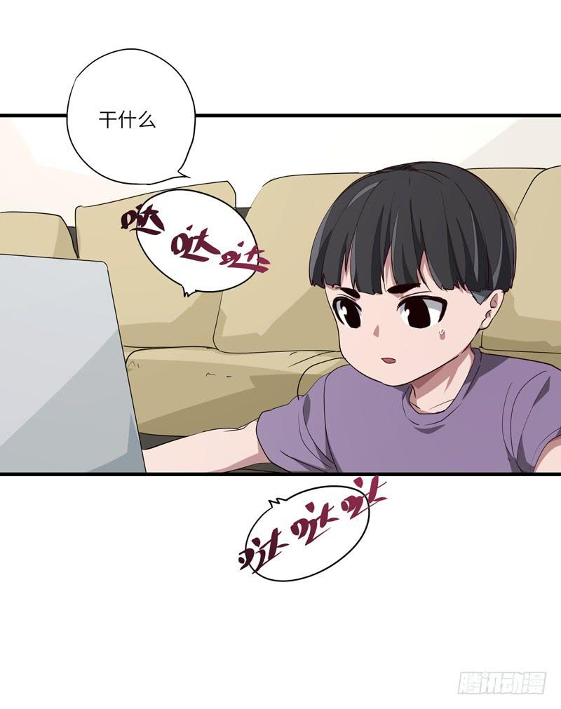 求生且易梦难寻介绍漫画,吴祥（七）2图