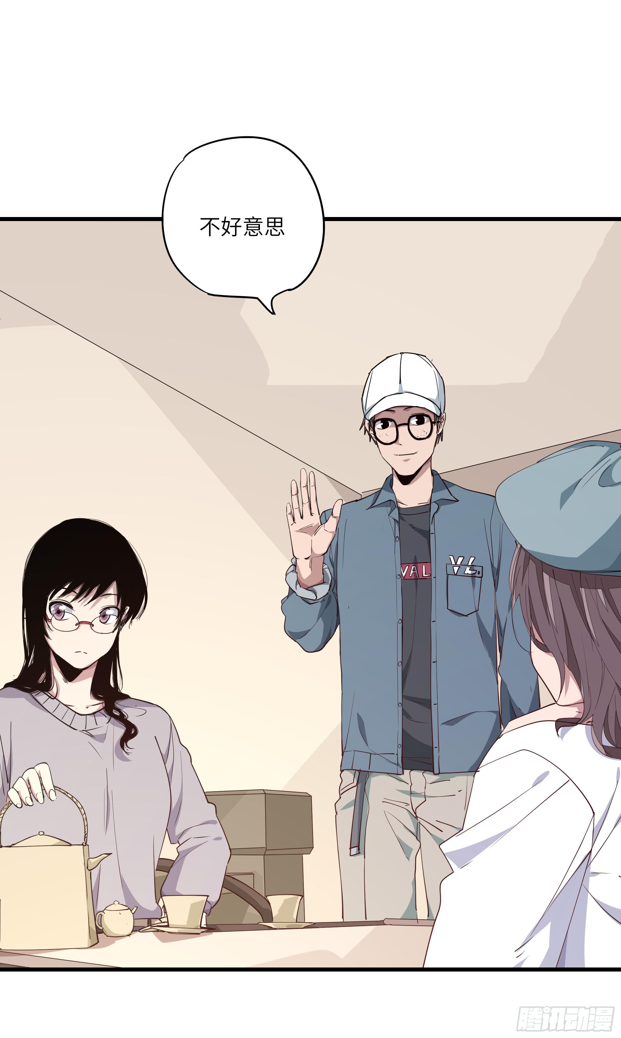 求生且易梦难寻介绍漫画,柯玉婷（三）1图