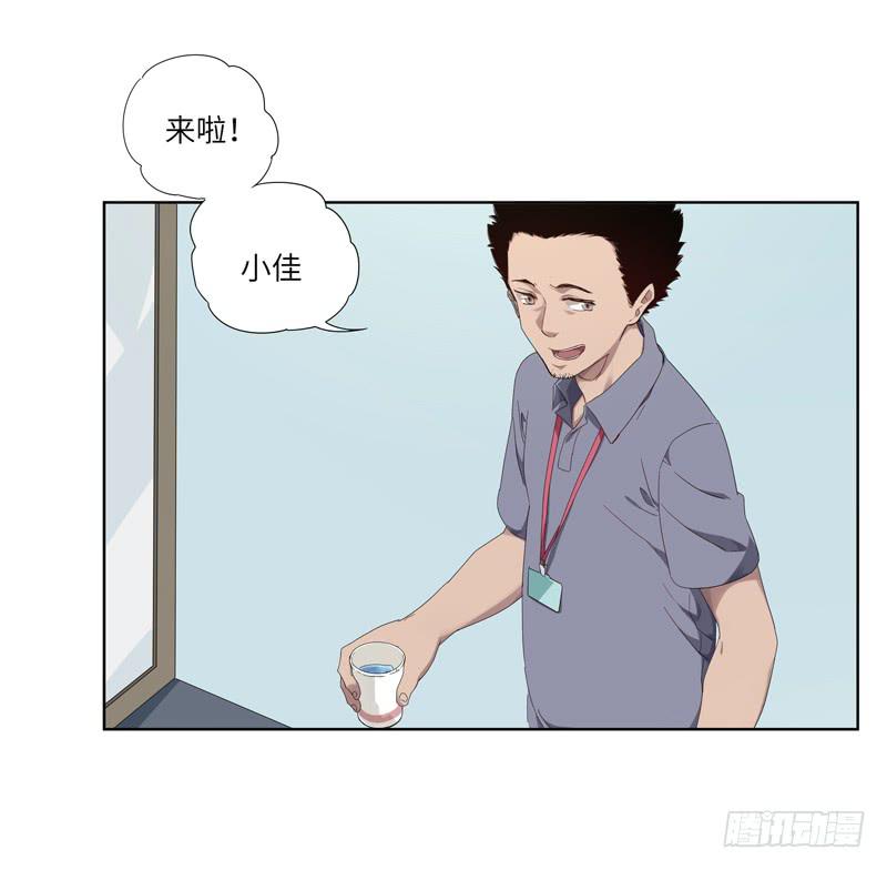 求生且易梦难寻结局漫画,徐敏佳（二）1图