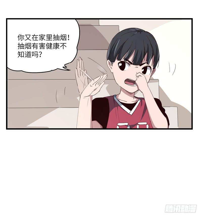 求生且易梦难寻介绍漫画,吴祥（八）2图