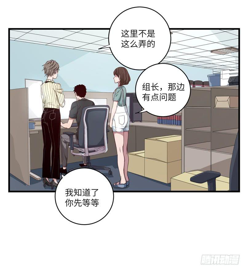 求生容易生存难漫画,徐敏佳(十八）1图