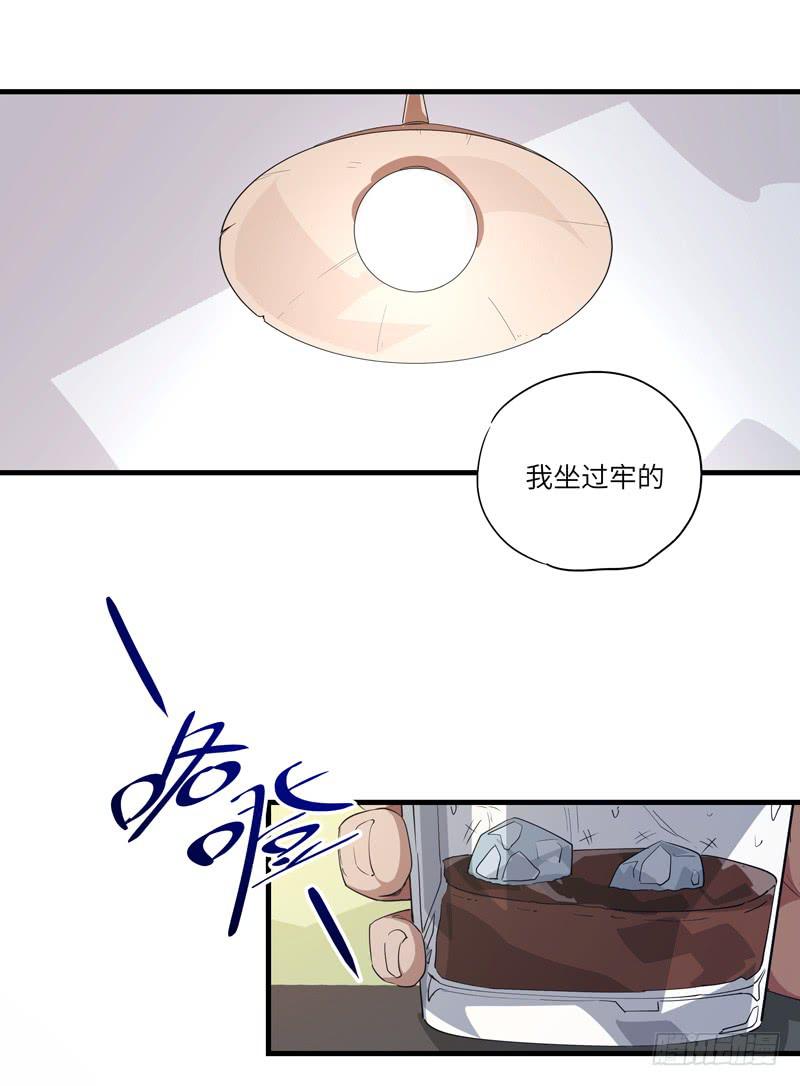 求生且易梦难寻漫画,柯玉婷（一）1图