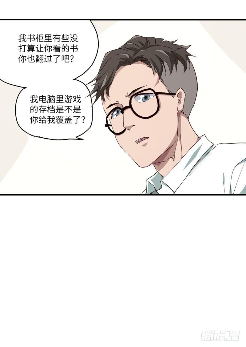 求生容易生存难漫画,吴祥（四）1图