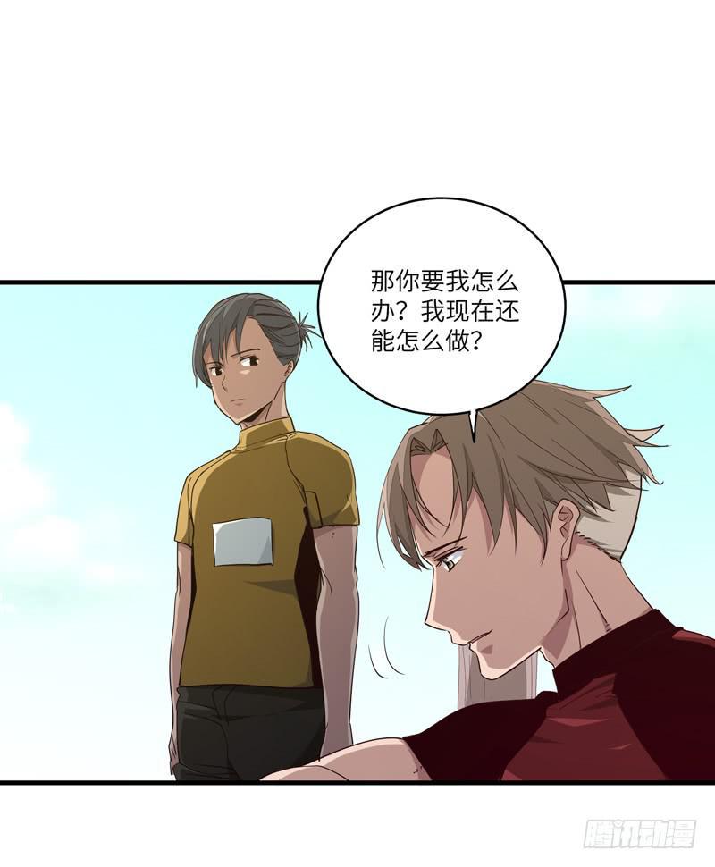 求生且易梦难寻结局漫画,余达达（六）1图