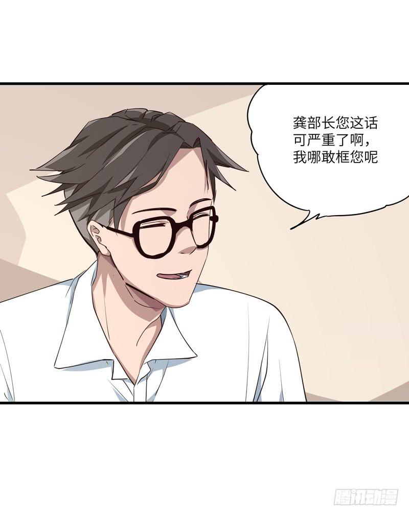 求生随遇而安漫画,吴祥（九）1图