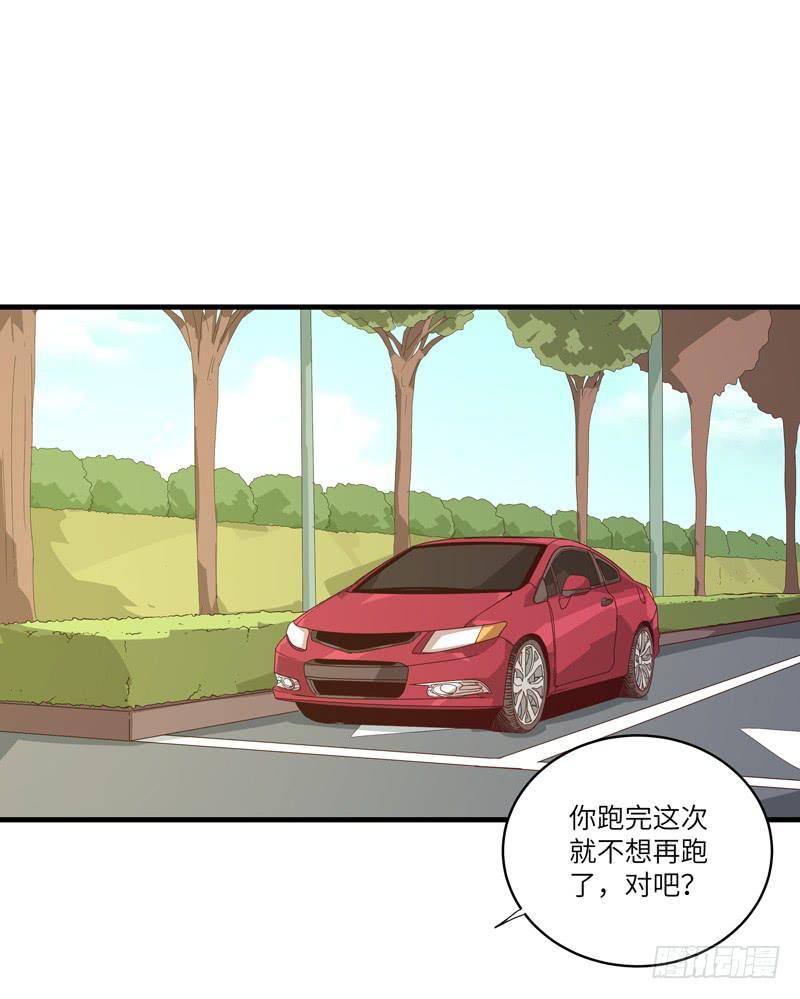 求生且易梦难寻结局漫画,余达达（六）2图