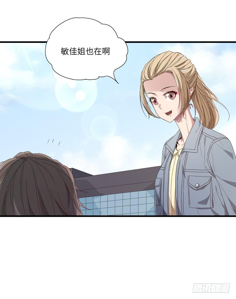 求生且易梦难寻漫画,徐敏佳（十二）2图