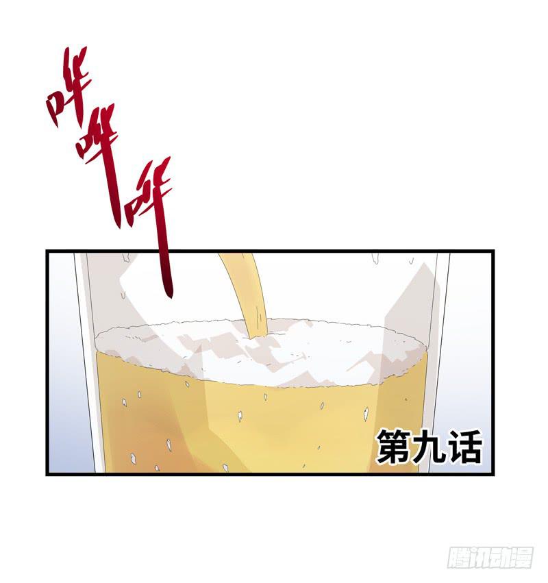 会让人心生畏惧漫画,徐敏佳（九）1图