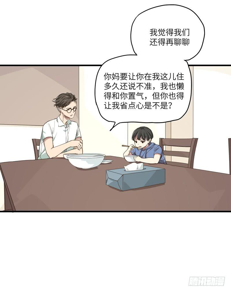 求生难求死易求生漫画,吴祥（四）2图