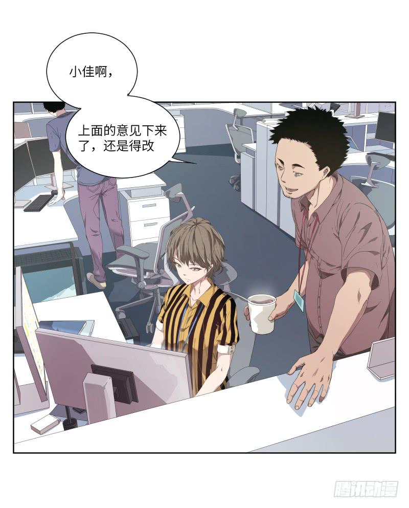 求生且易梦难寻漫画,徐敏佳(一）2图