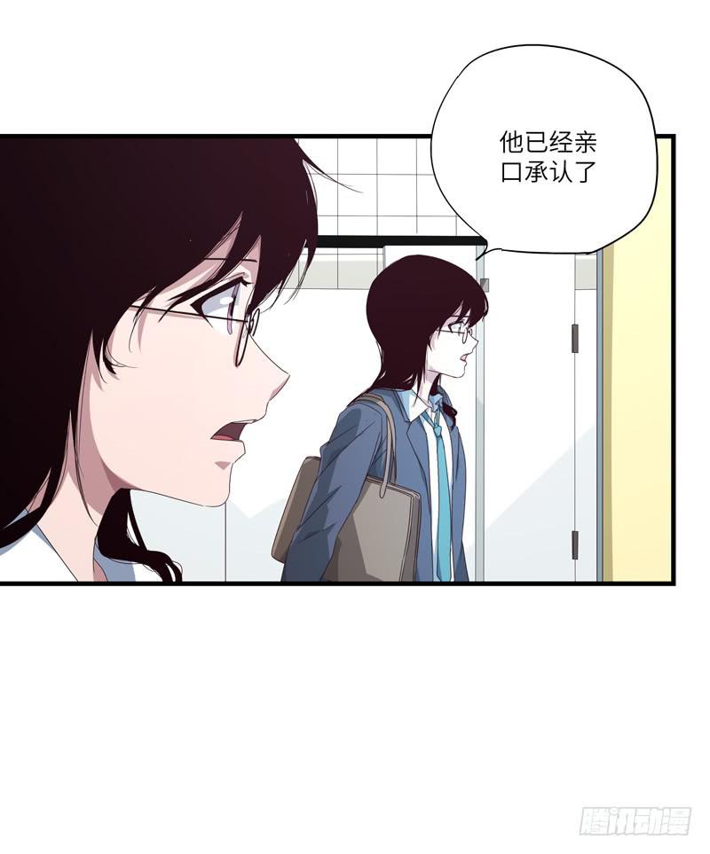 求生且易梦难寻介绍漫画,柯玉婷（五）1图