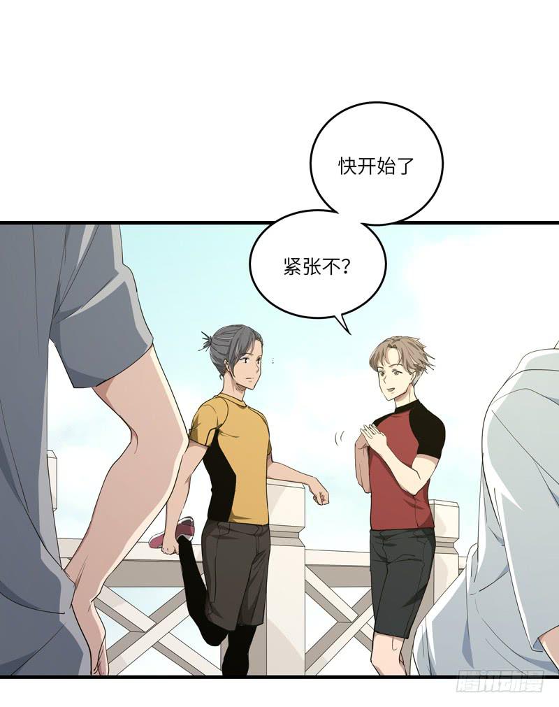 求生且易梦难寻结局漫画,余达达（四）2图