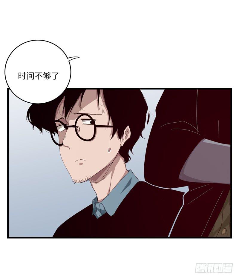 求生且易梦难寻介绍漫画,徐敏佳(十五）2图