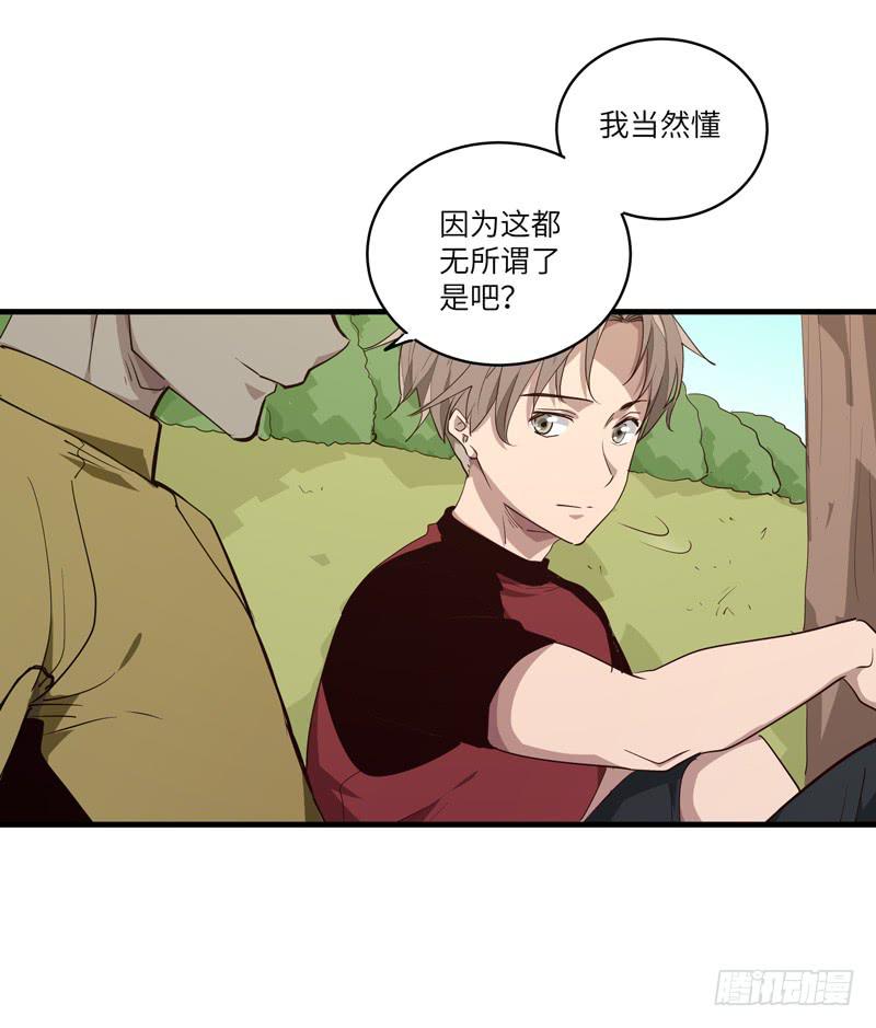 求生随遇而安漫画,余达达（六）1图