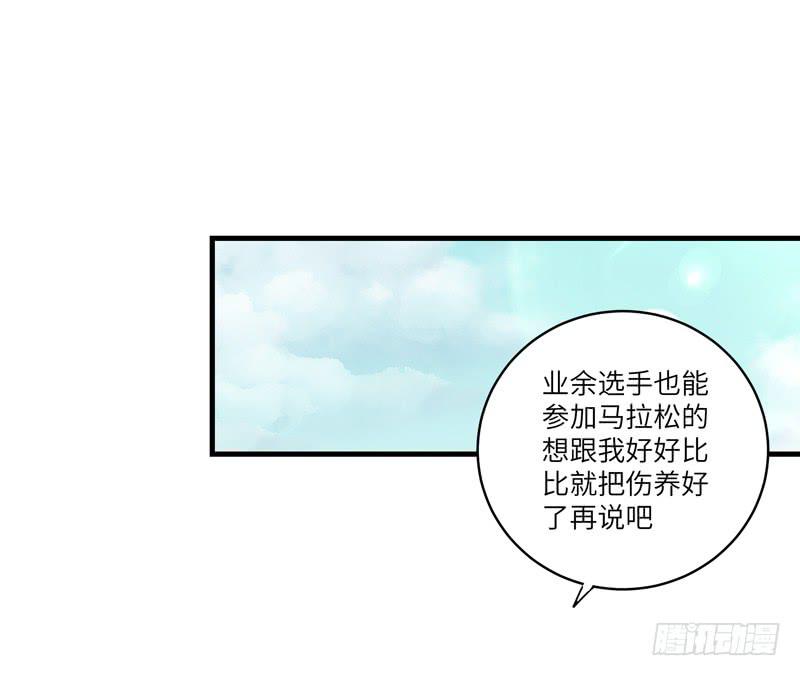 求生随遇而安漫画,余达达（六）2图