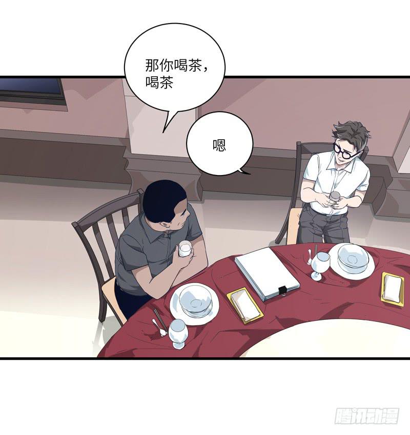 求生随遇而安漫画,吴祥（六）2图