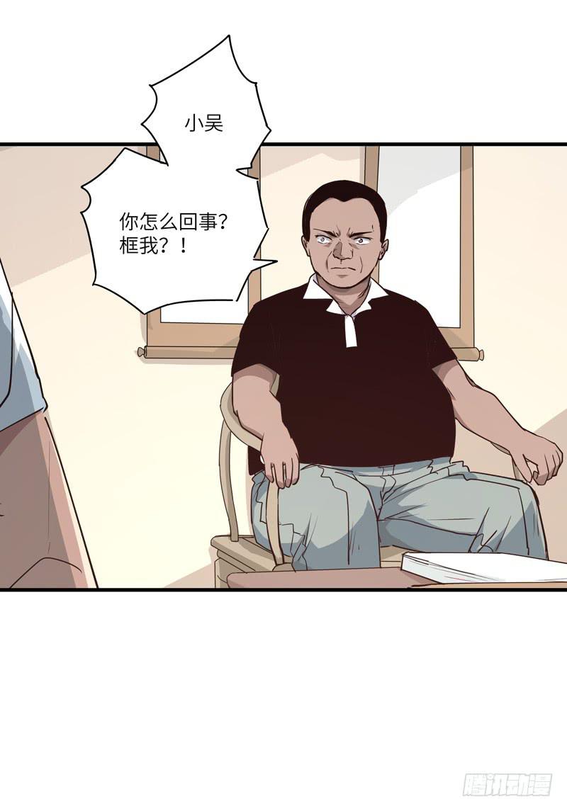 求生随遇而安漫画,吴祥（九）2图