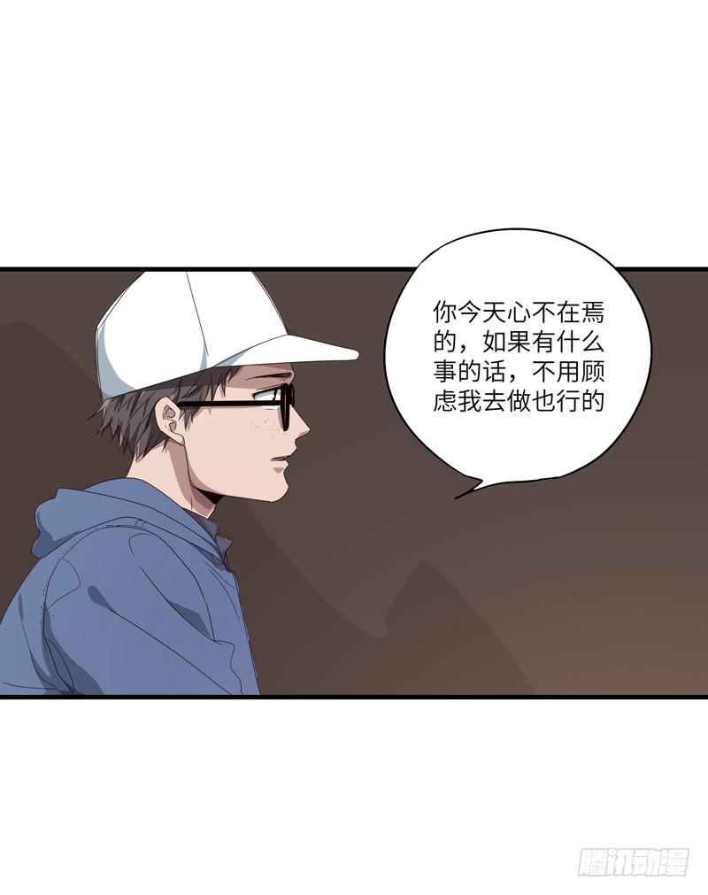 会让人心生畏惧漫画,柯玉婷（六）1图