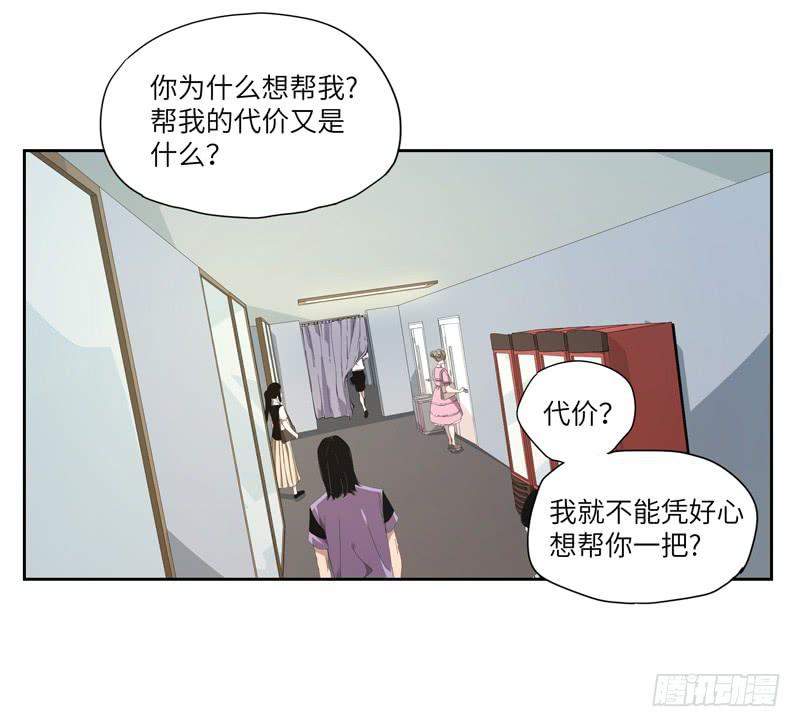 求生容易生存难漫画,徐敏佳(五）2图