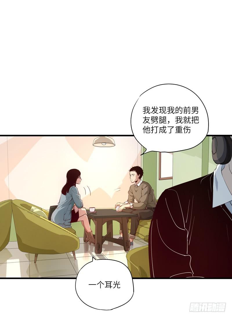 求生且易梦难寻漫画,柯玉婷（一）1图