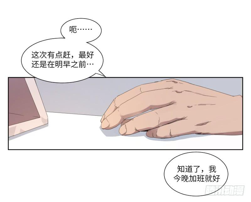 求生容易生存难漫画,徐敏佳(一）2图