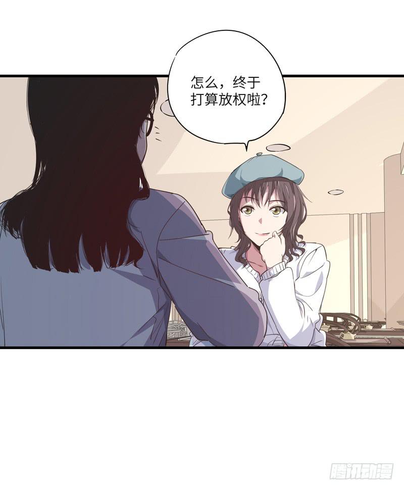 求生且易梦难寻漫画,柯玉婷（三）2图