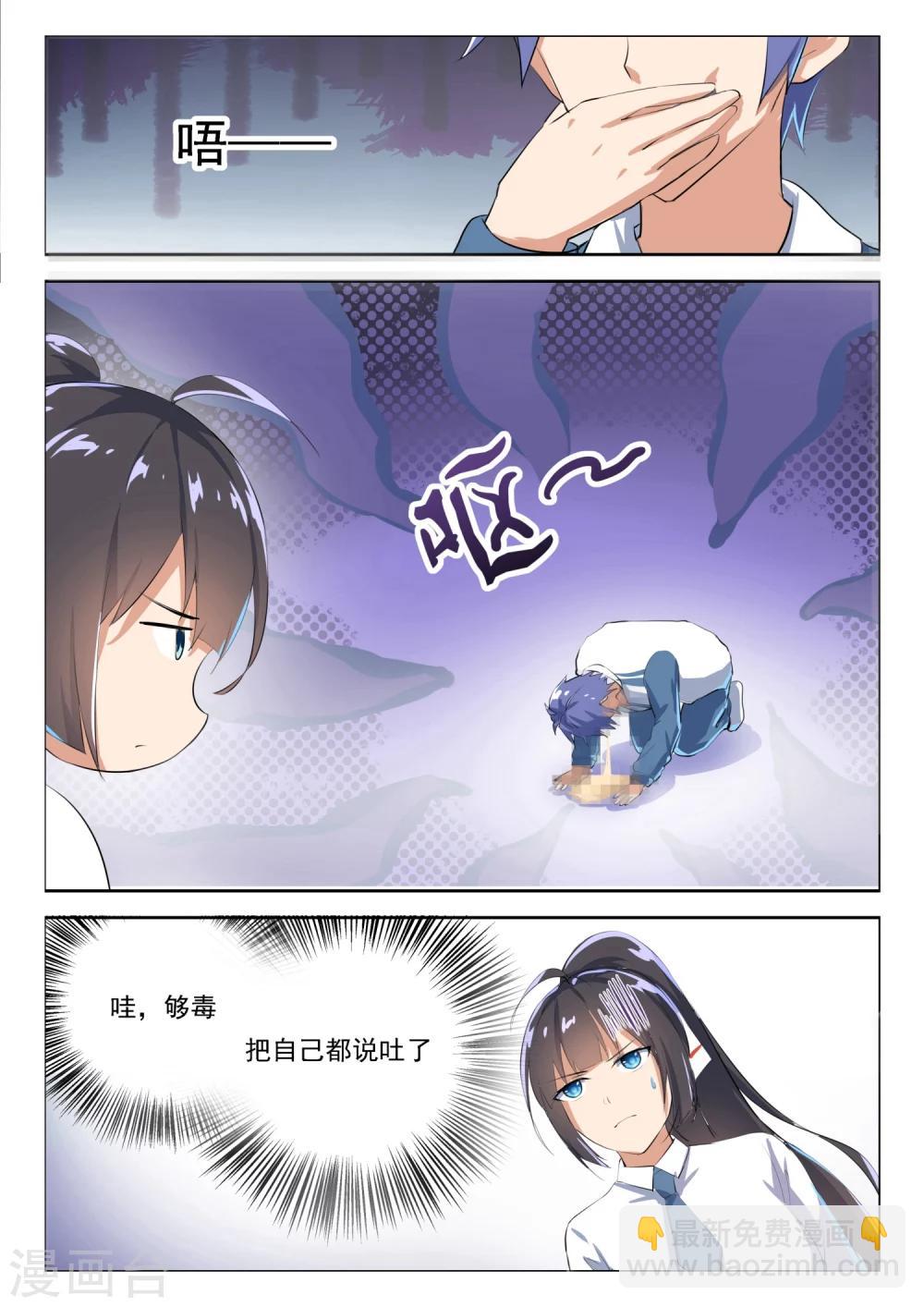 我的妹妹来自邻国漫画,第21话 意外2图