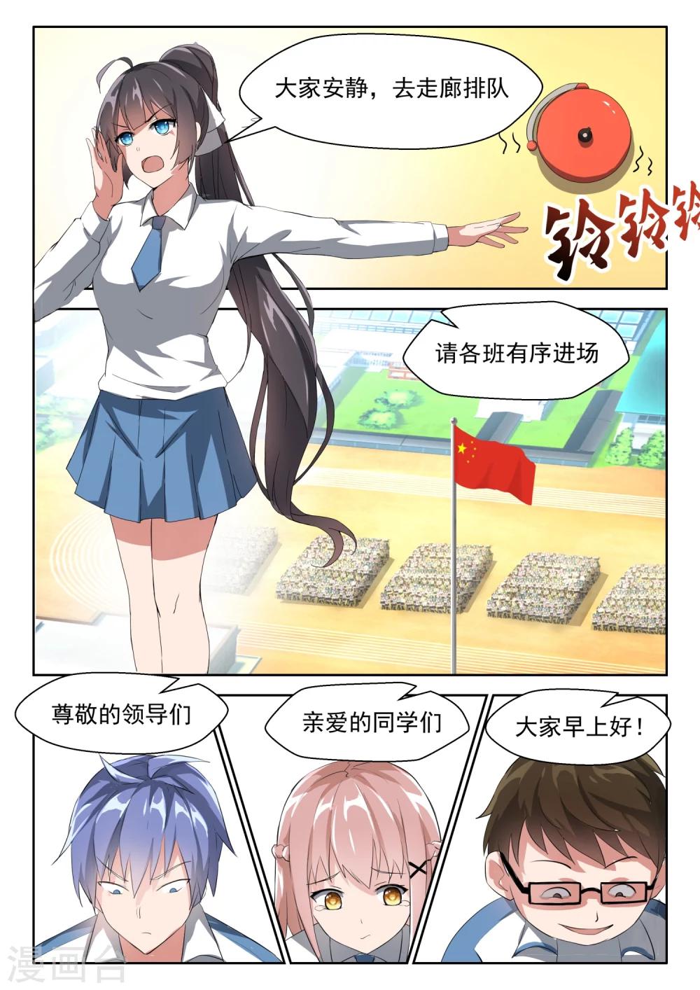 我的妹妹来自邻国百度白科漫画,第26话 找个猪头当男友2图