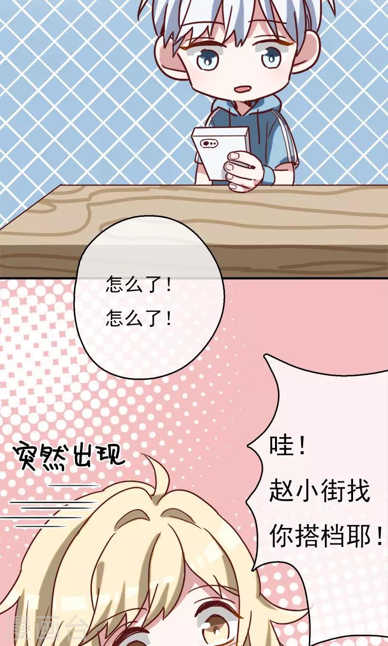 遥远的星光漫画,第7话 梦想出发的地方31图