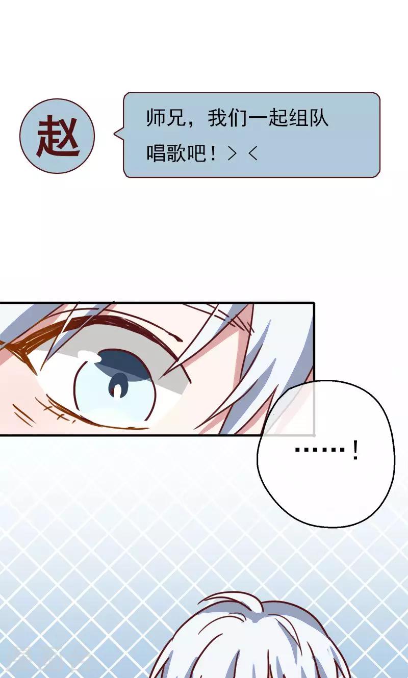 遥远的星光漫画,第7话 梦想出发的地方32图