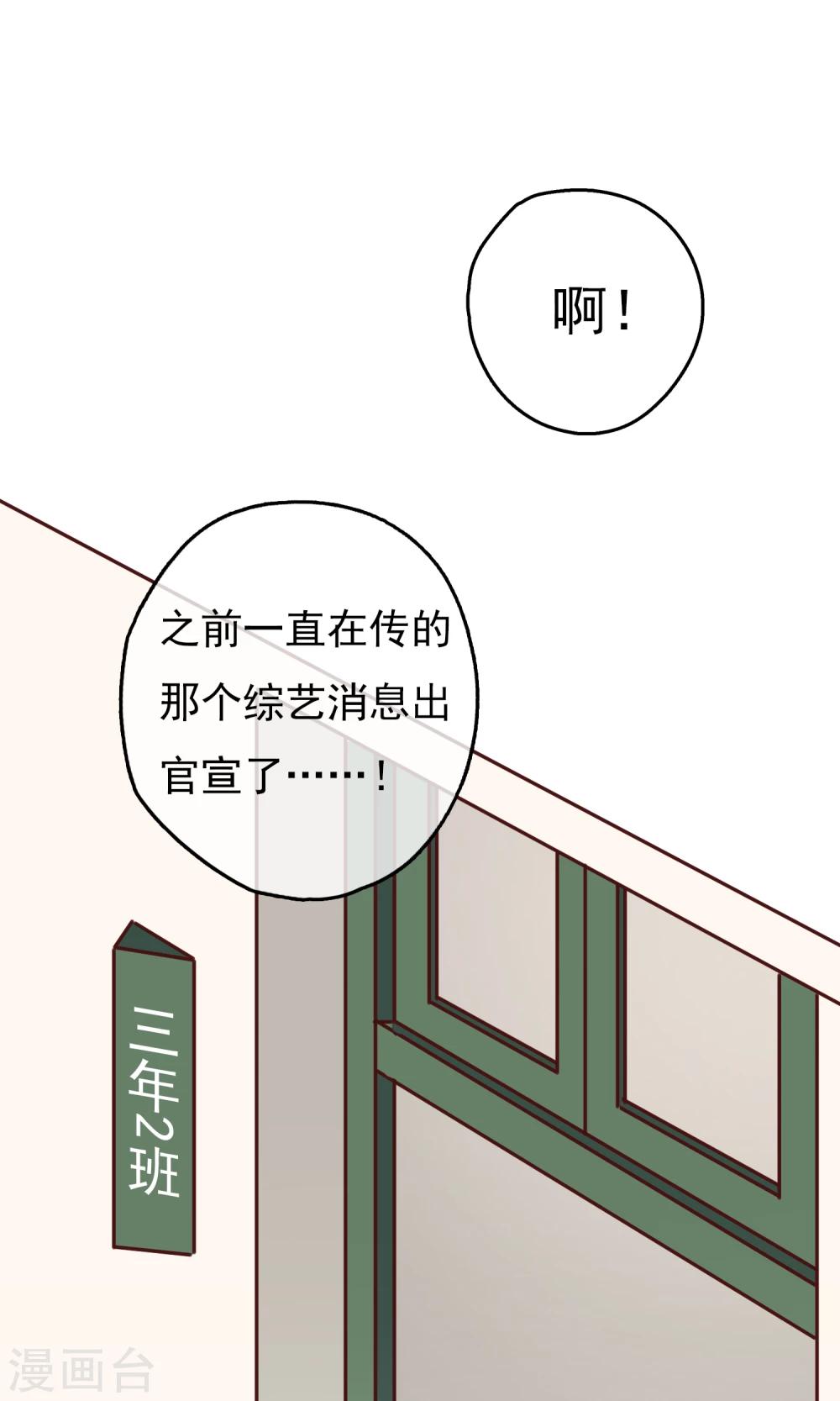 遥远的星光漫画,第16话 比长久更久一点12图