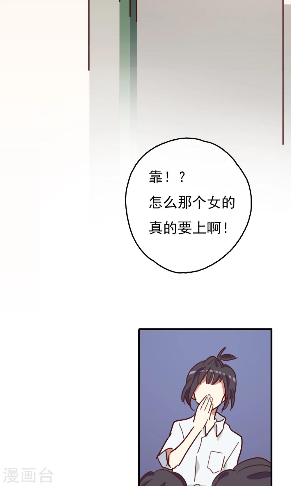 遥远的星光漫画,第16话 比长久更久一点11图