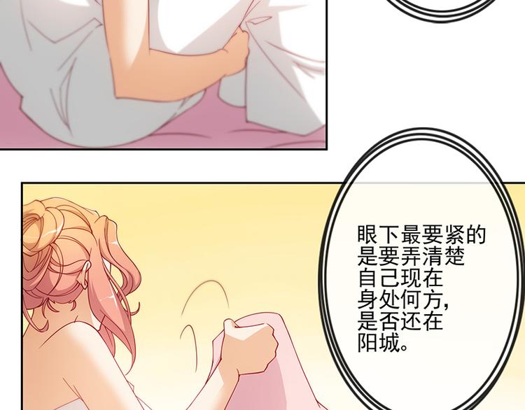 隐婚100分神秘老公不见漫画免费漫画,第3话1图