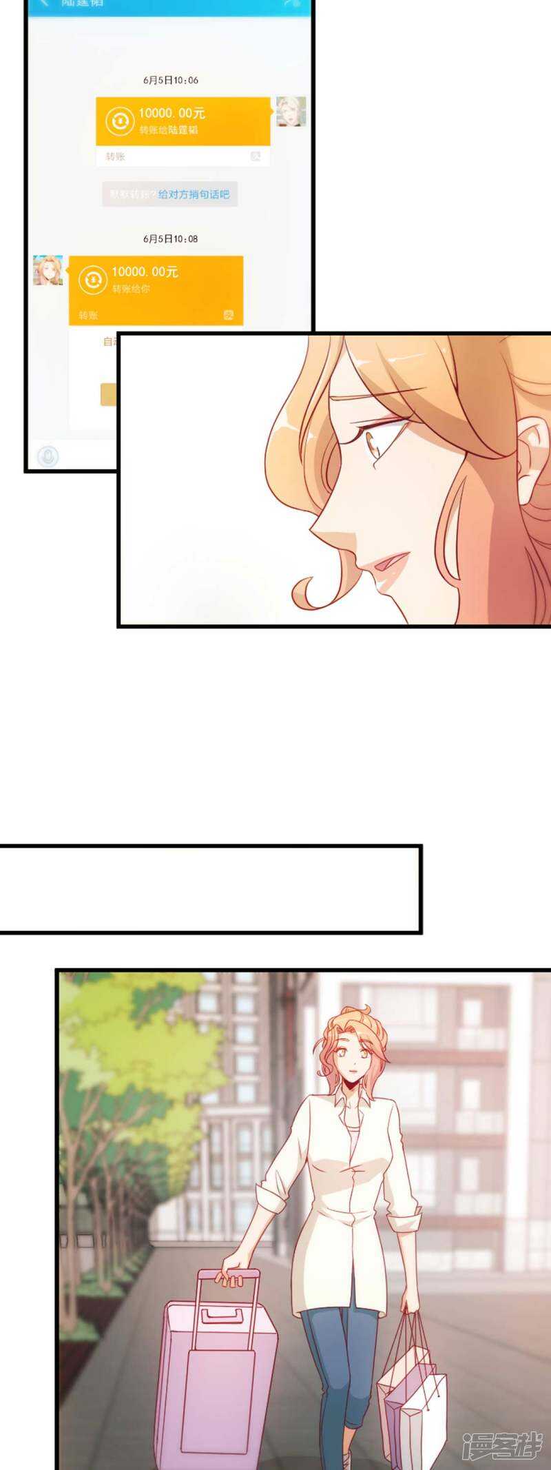 隐婚100分神秘老公漫画哪里看漫画,第26话1图