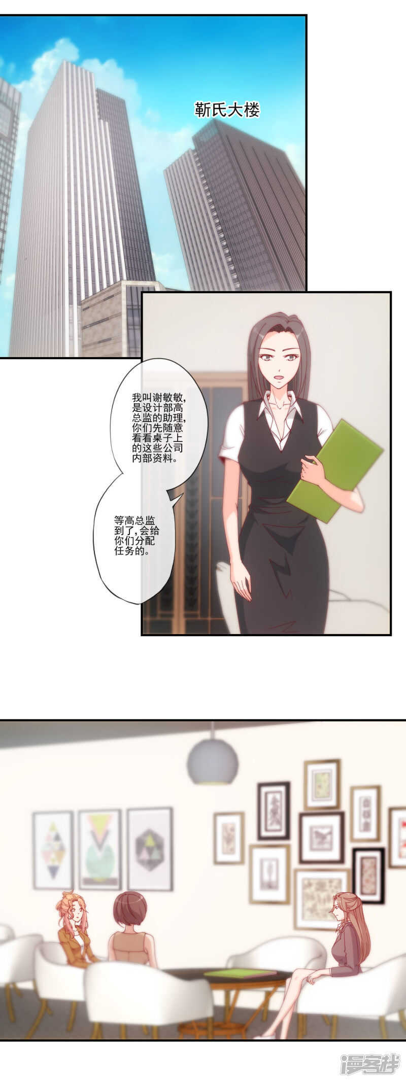 隐婚100分神秘老公不见了漫画,第34话1图