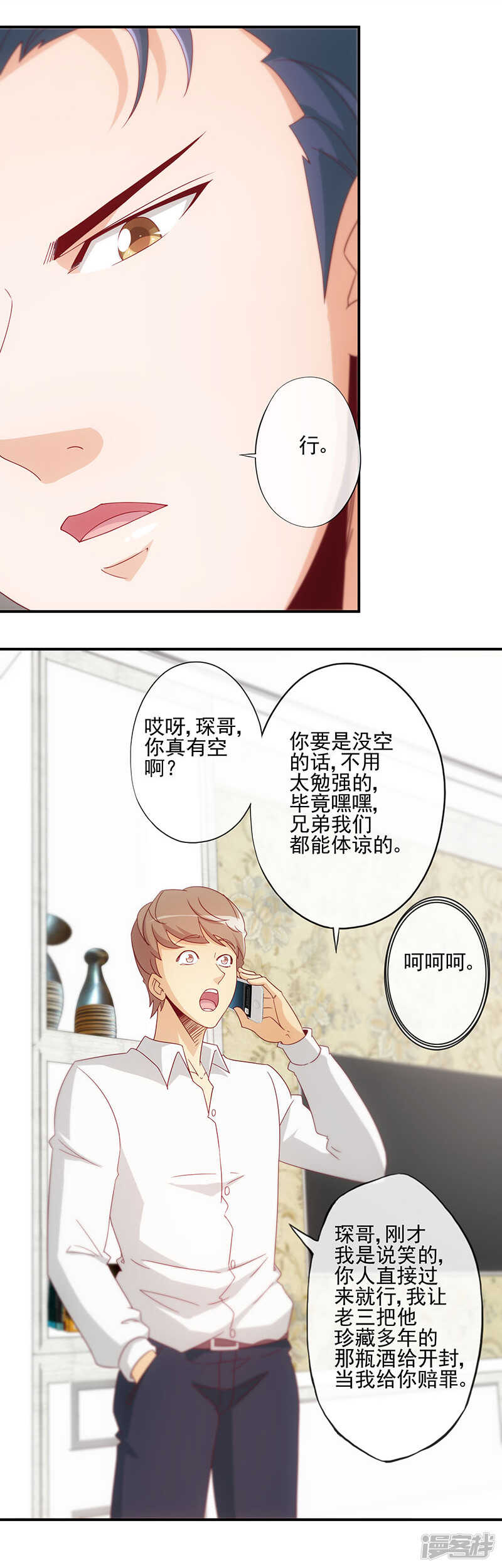 隐婚100分神秘老公不见了动态漫画漫画,第21话1图