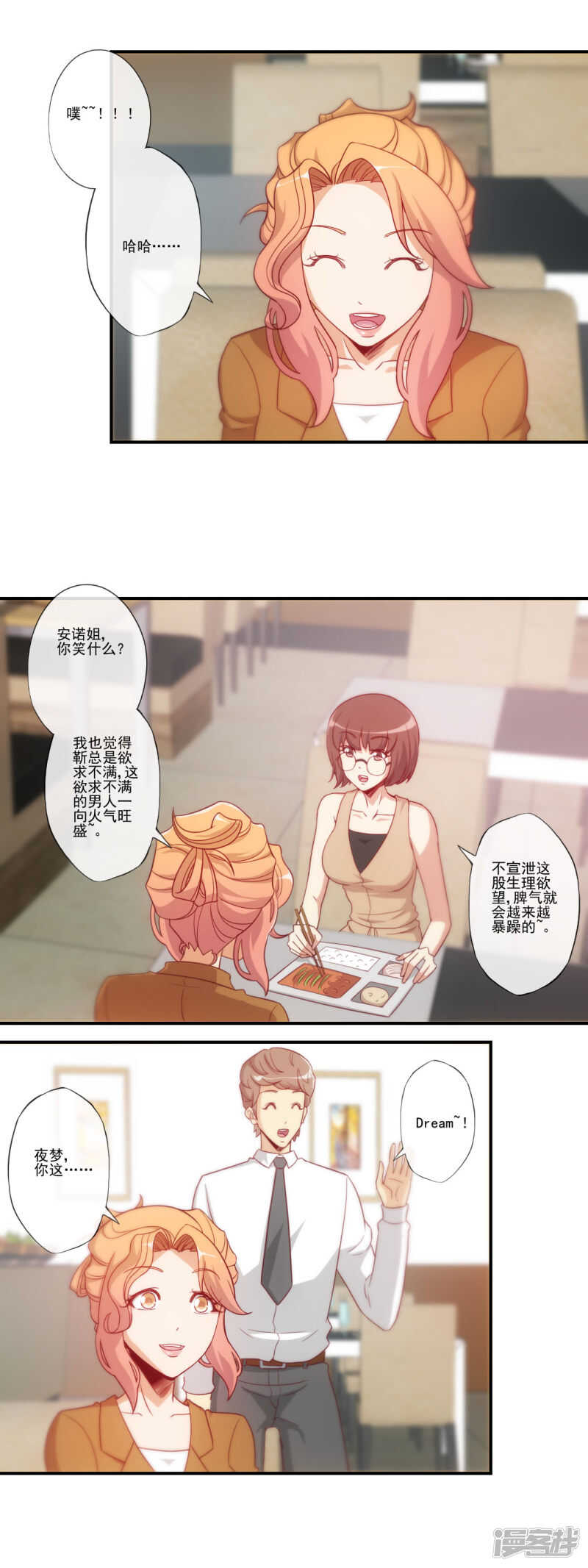 隐婚100分神秘老公漫画免费漫画,第44话2图