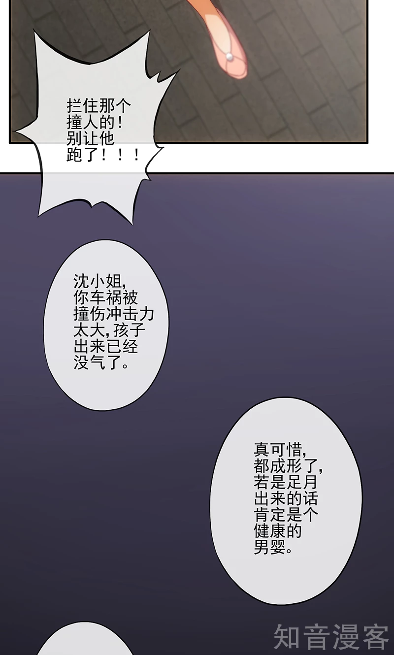 隐婚100分神秘老公漫画哪里看漫画,第15话1图