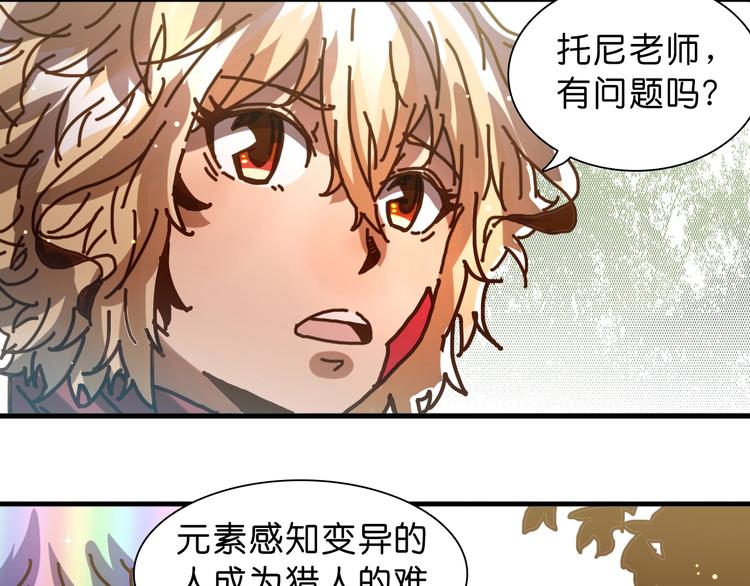 魔方漫画,第17话 变异的属性1图