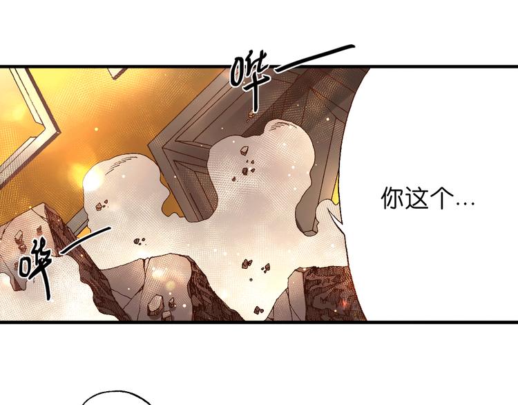 魔兽世界：TOC迎来报复式消费漫画,第5话  饮料魔法黏人糖浆1图