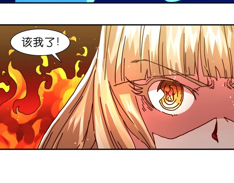 魔饮猎人漫画,第19话 雷电和沙尘2图