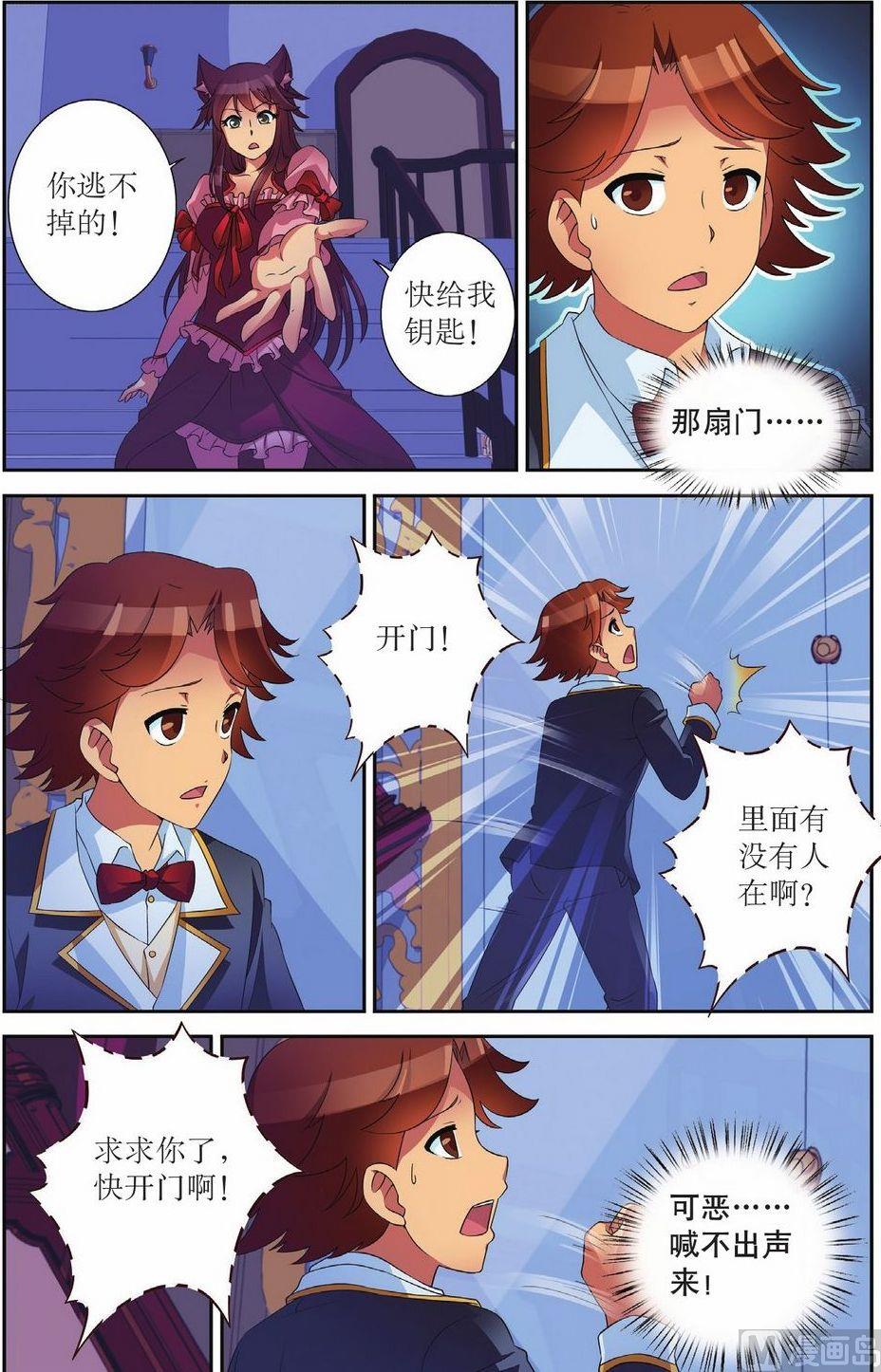 神秘猫咪头像漫画,第53话2图