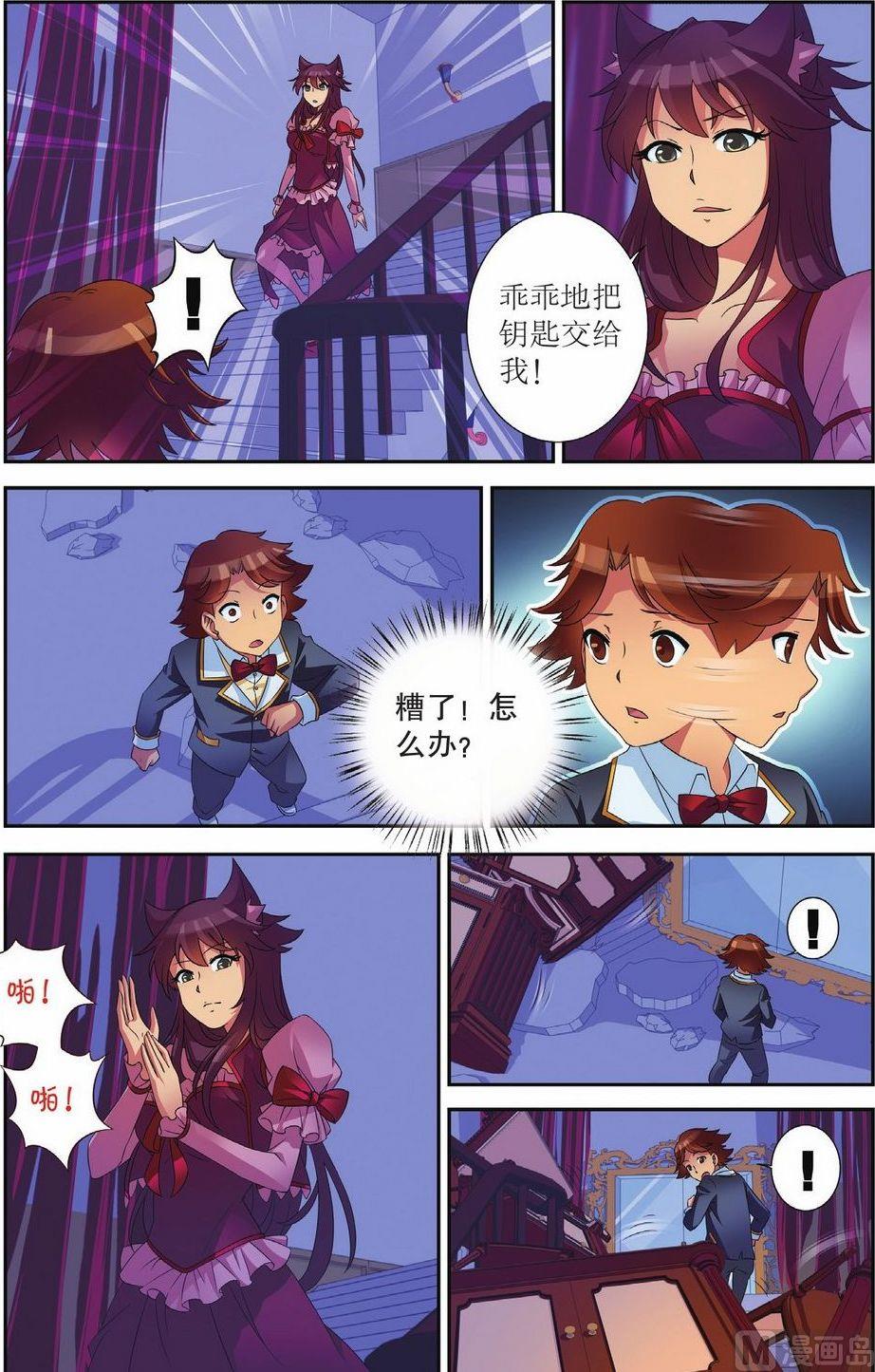 神秘猫咪头像漫画,第53话1图