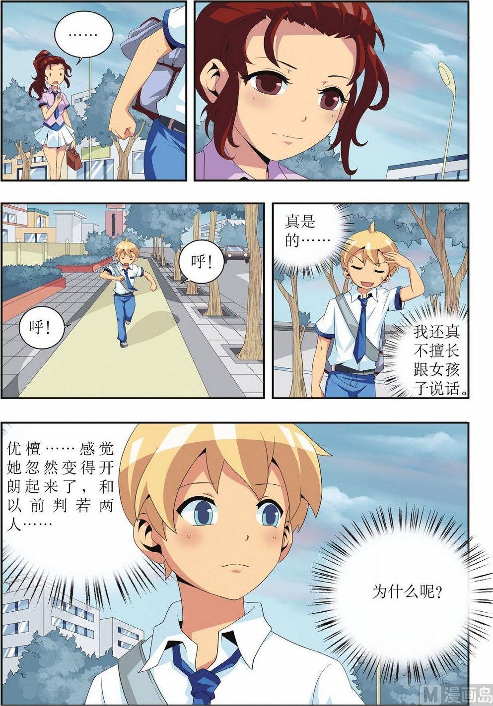 神秘猫故事合集漫画,第6话1图