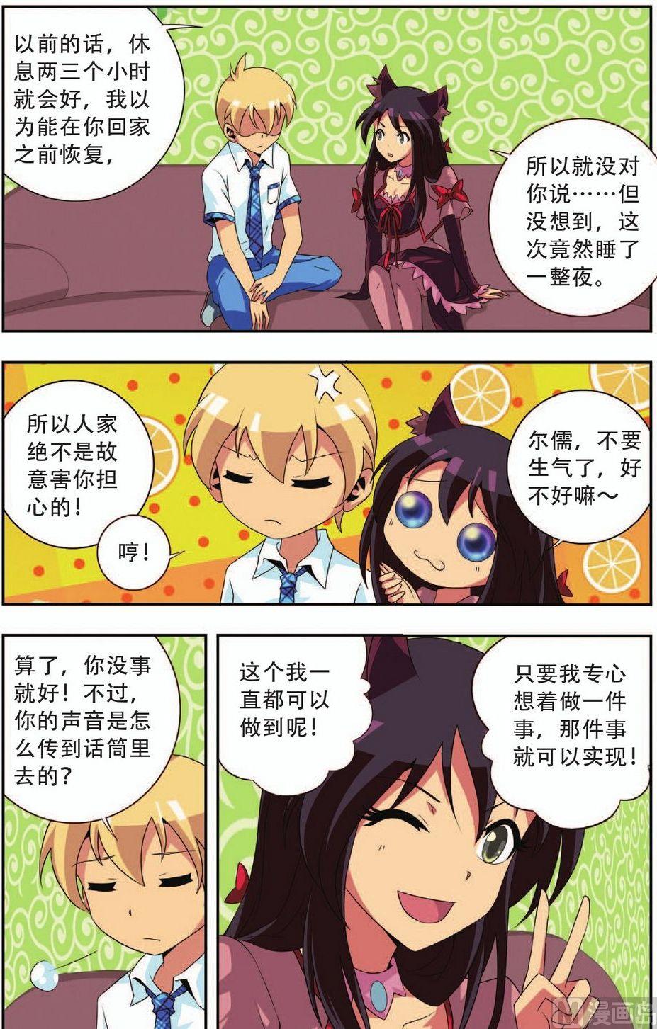 神秘猫女郎超清写真漫画,第21话2图