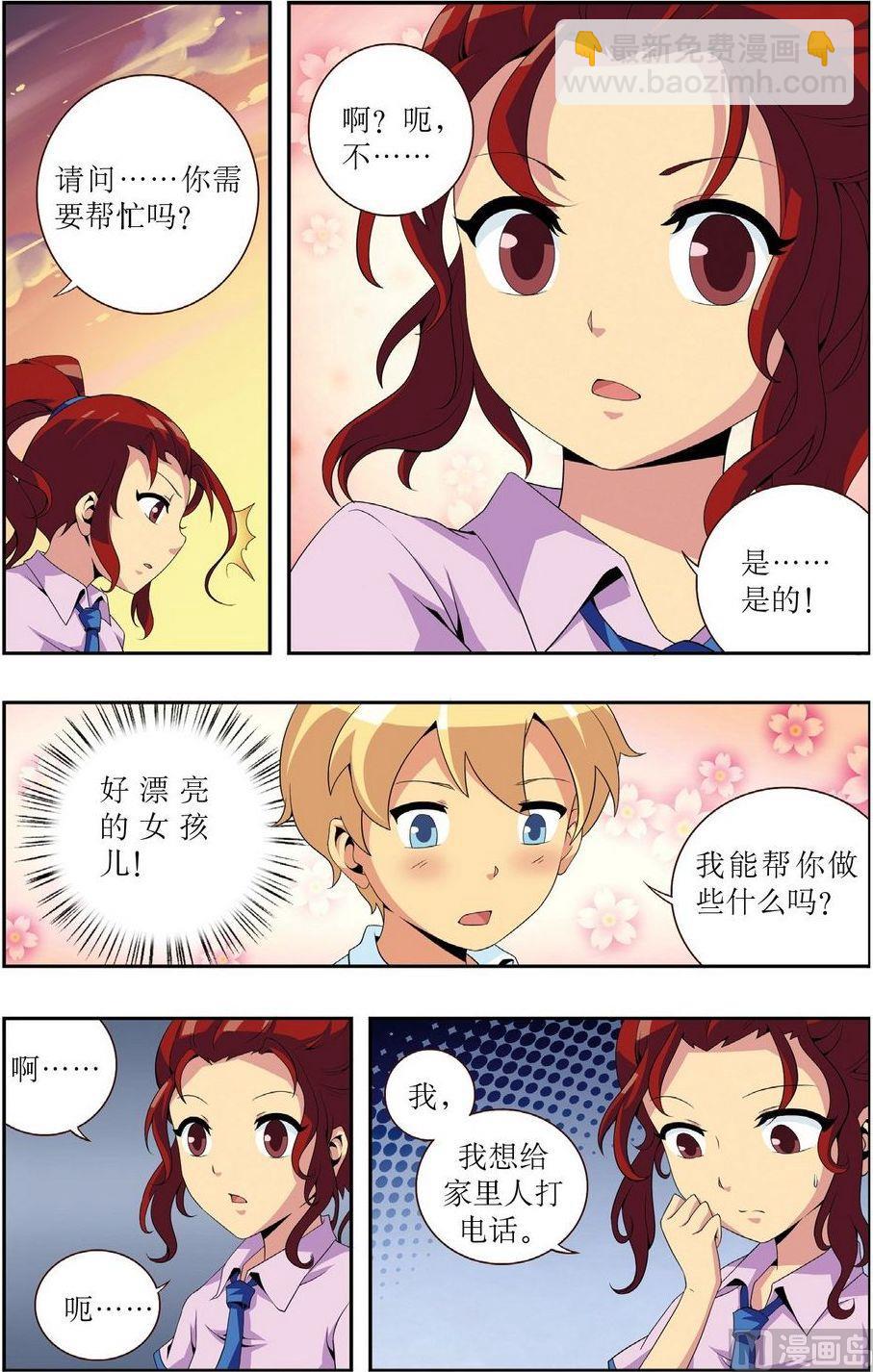 神秘猫故事合集漫画,第3话2图